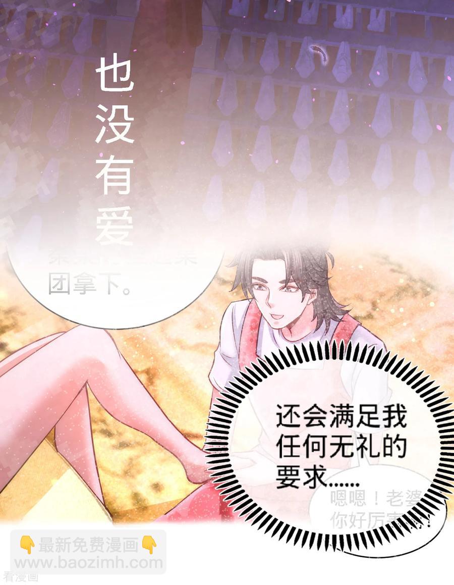 39-清菡倾心-第40话