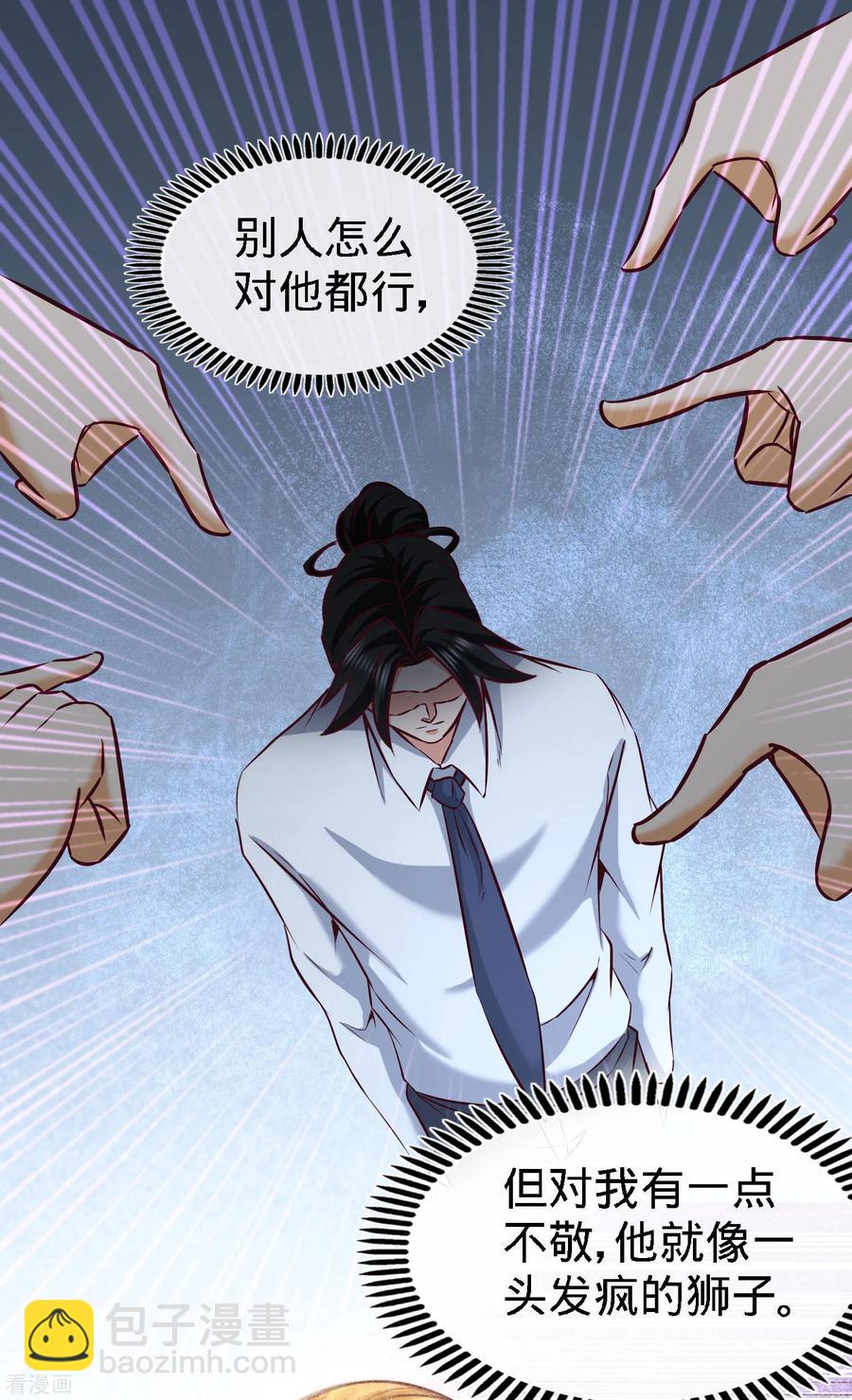 39-清菡倾心-第40话
