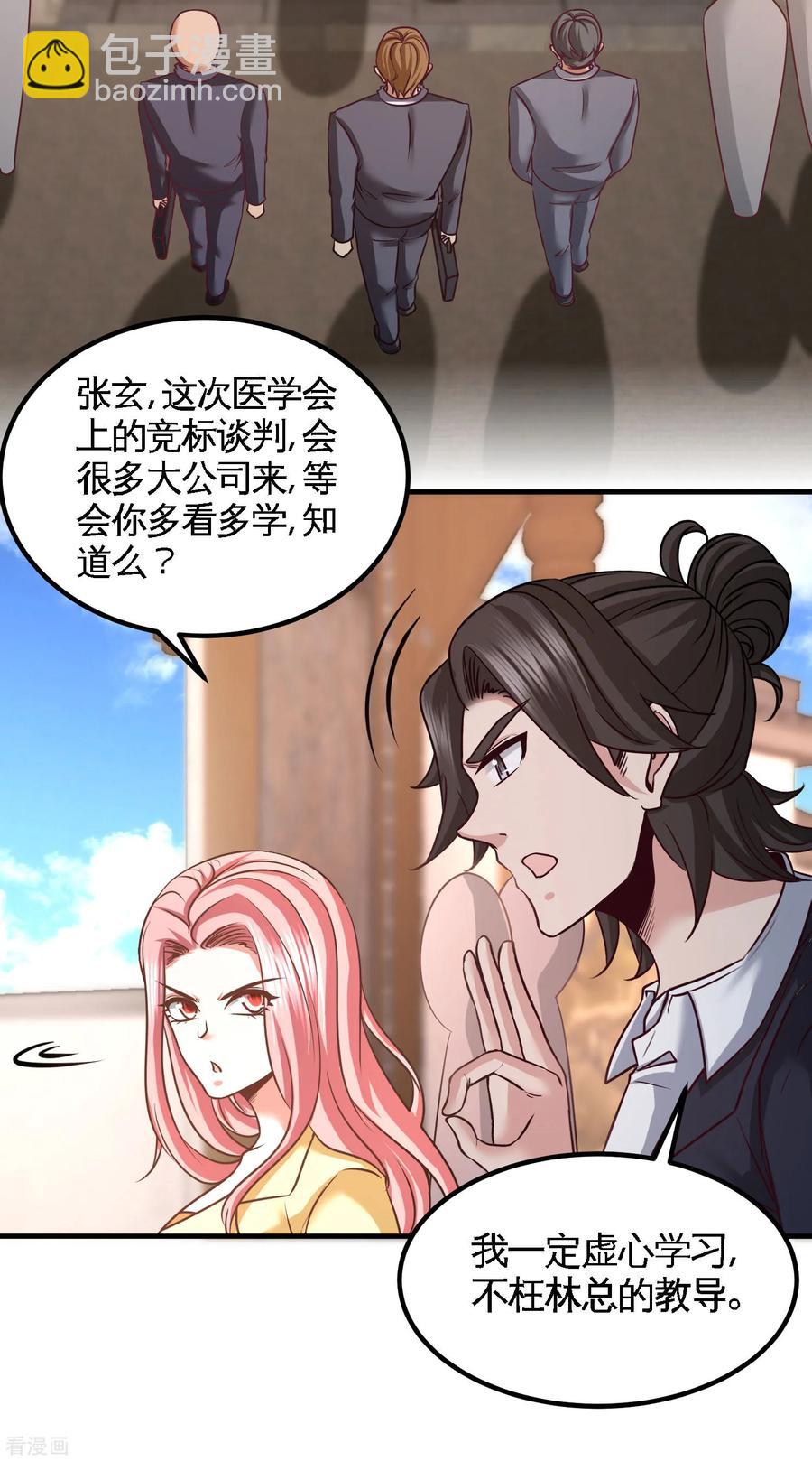 39-清菡倾心-第40话