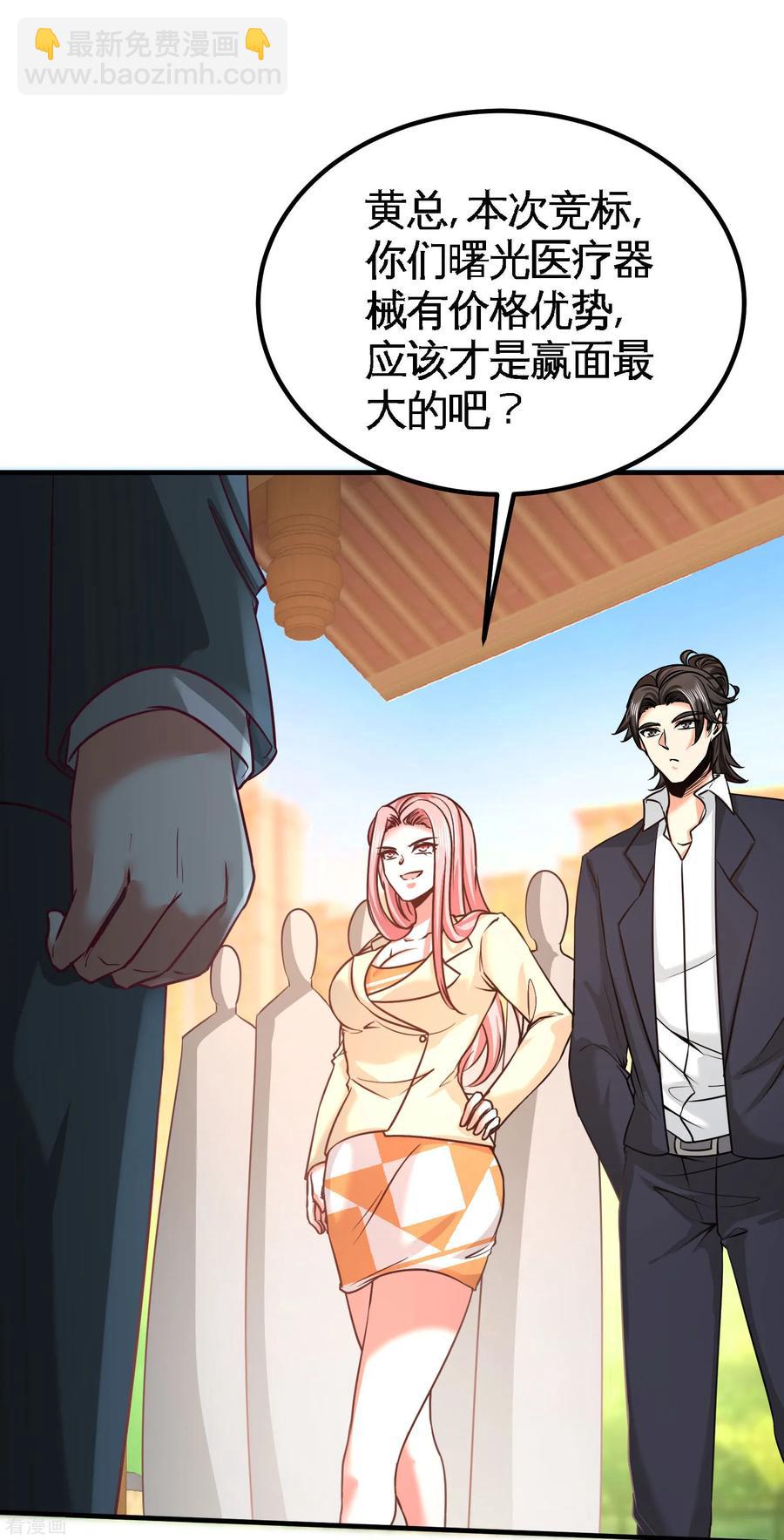39-清菡倾心-第40话