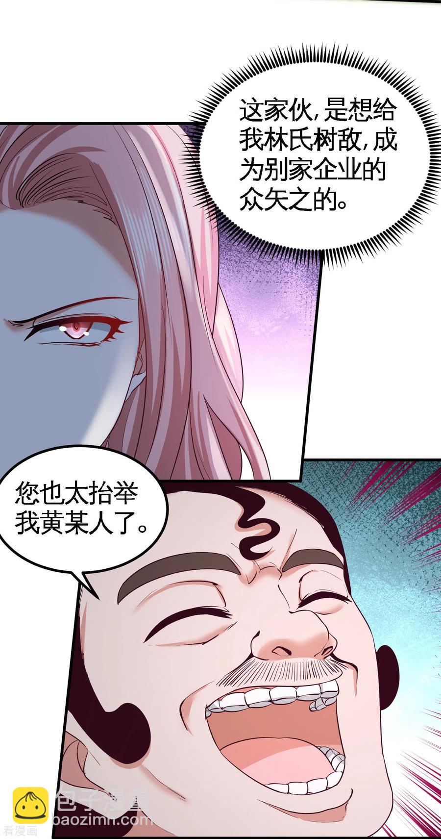 39-清菡倾心-第40话