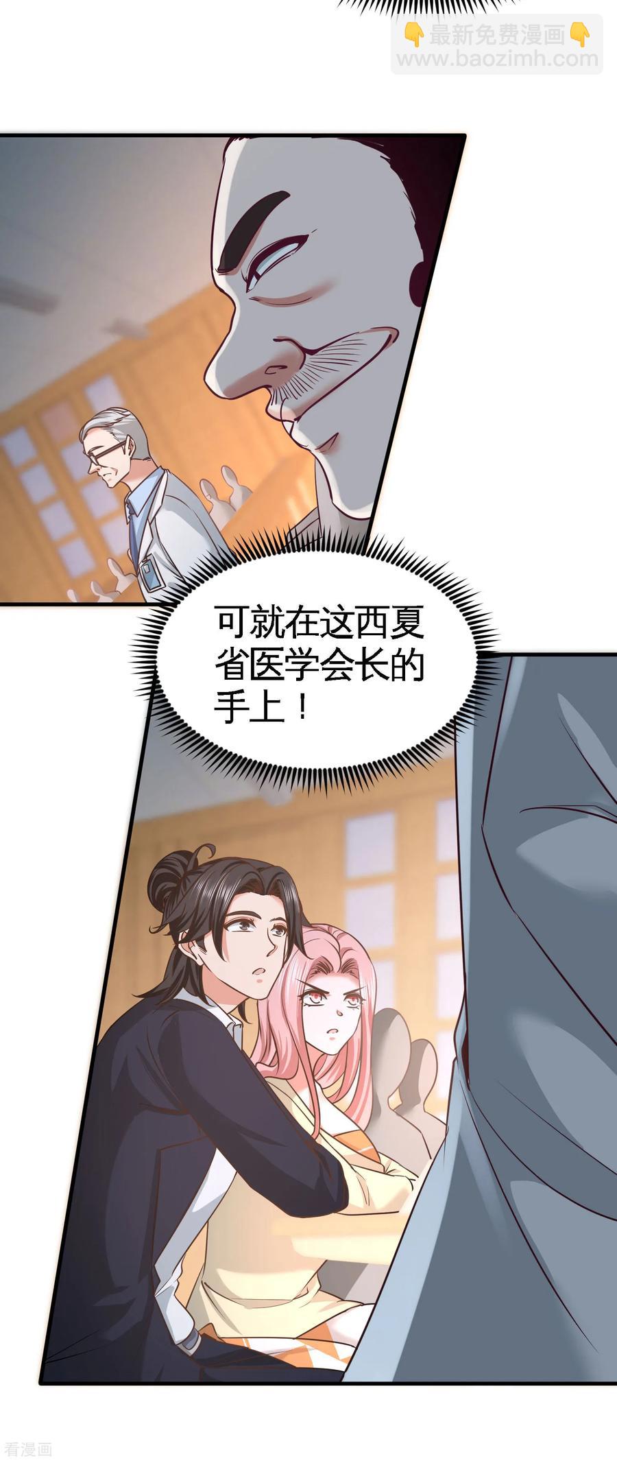 39-清菡倾心-第40话