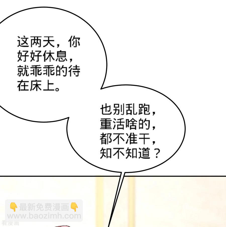 39-清菡倾心-第40话