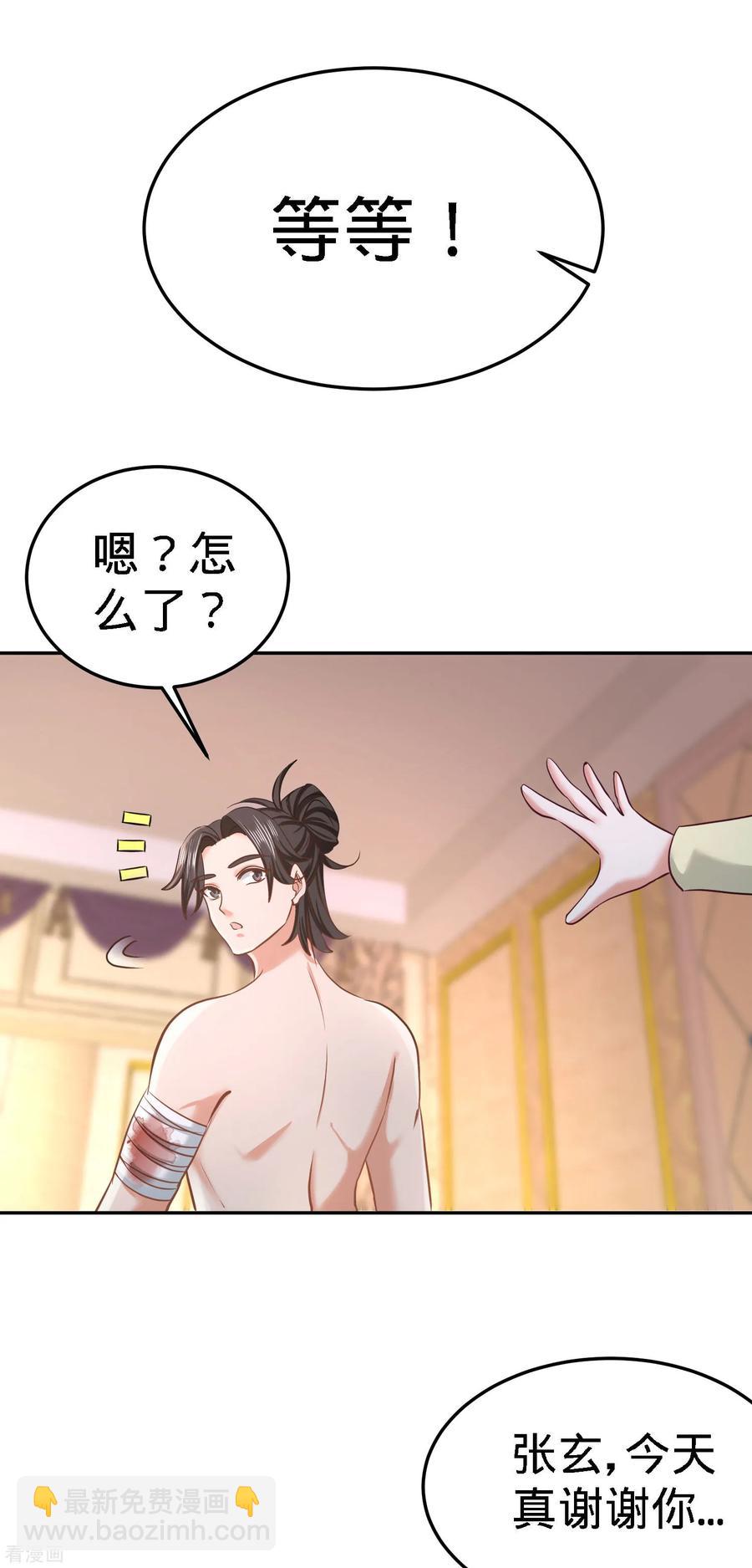 39-清菡倾心-第40话