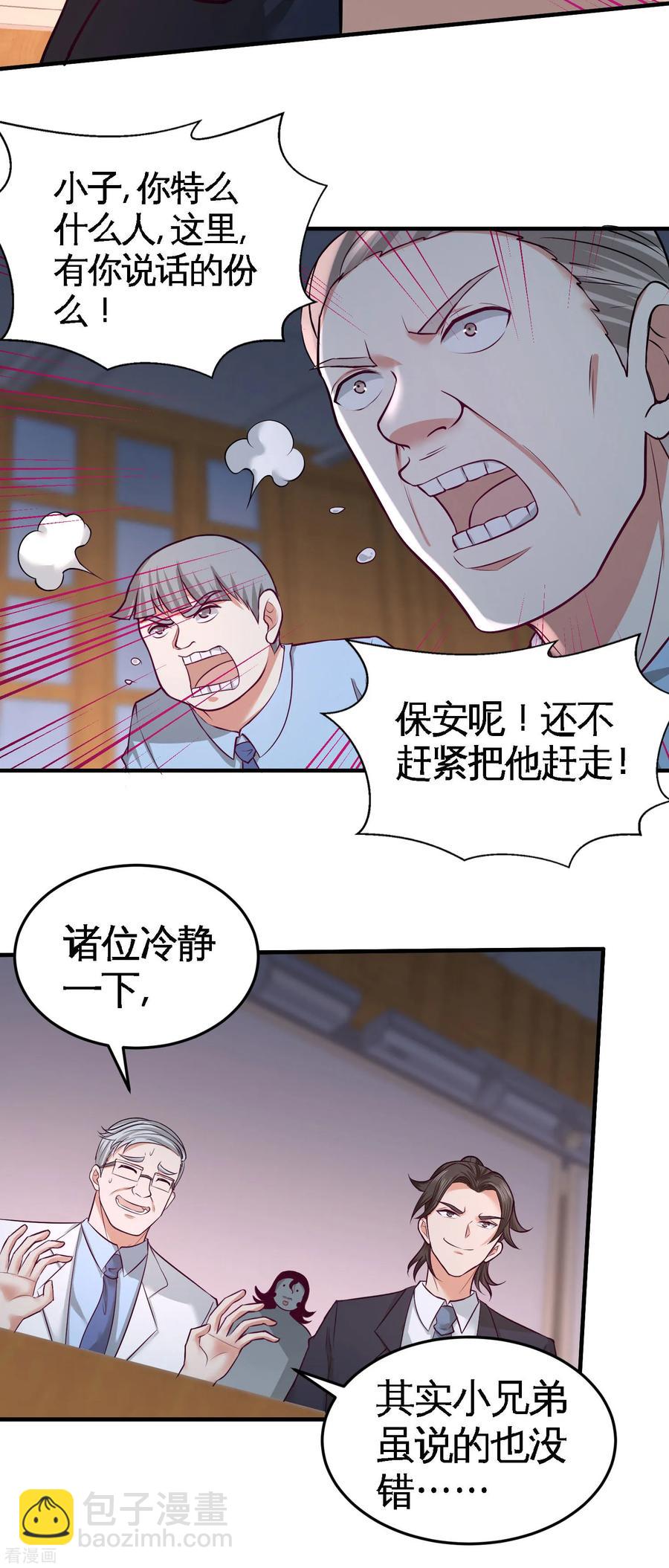 41-你说我不懂医术？-第42话