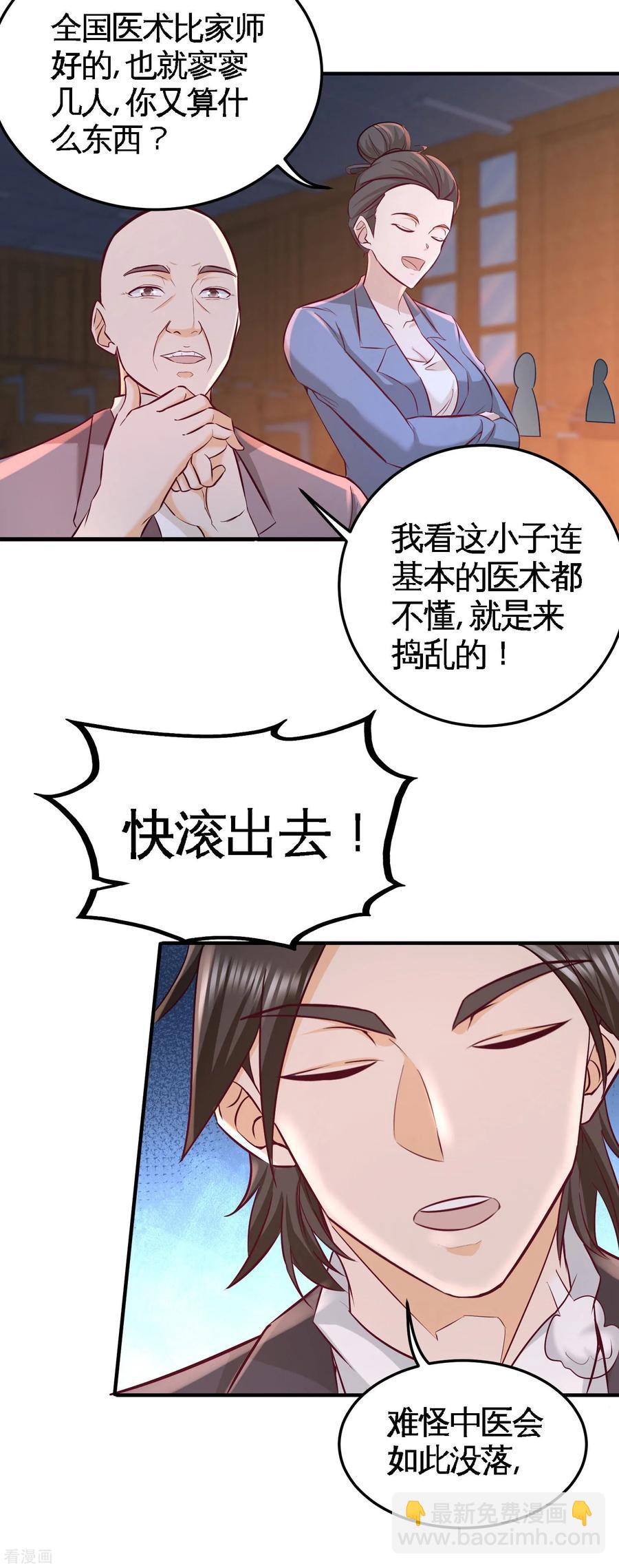 41-你说我不懂医术？-第42话