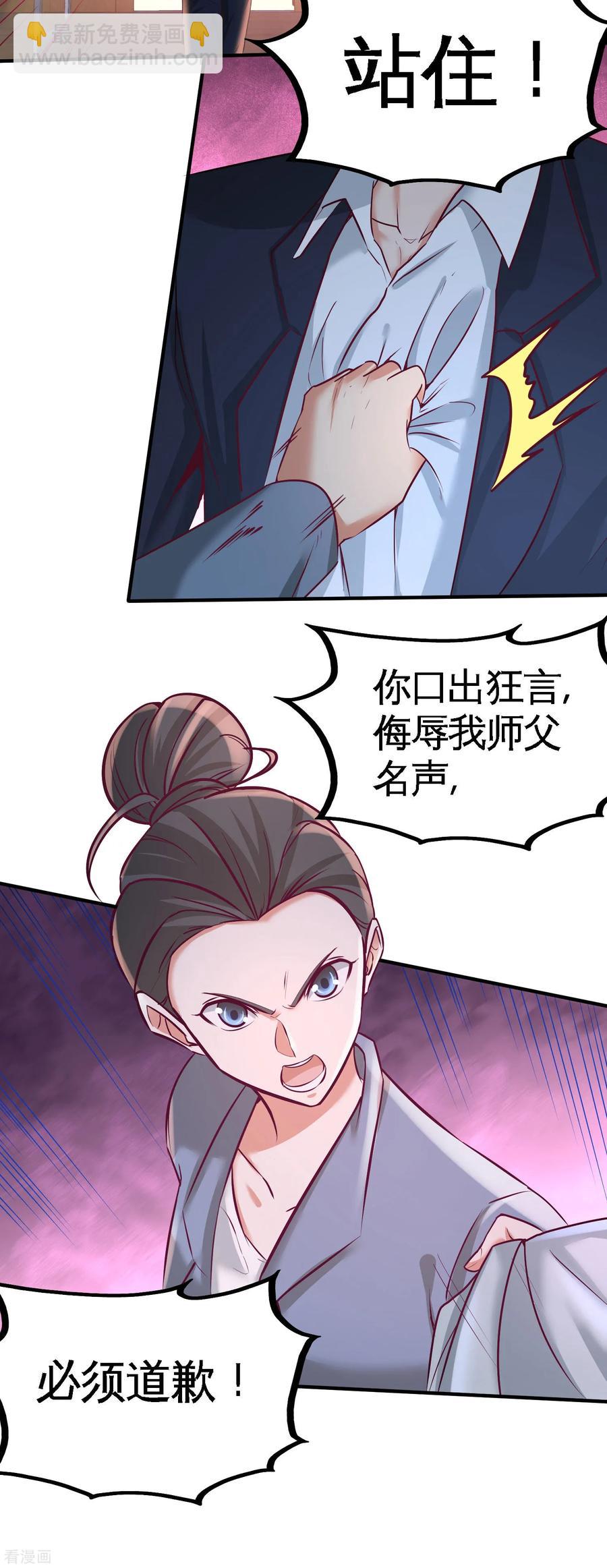 41-你说我不懂医术？-第42话