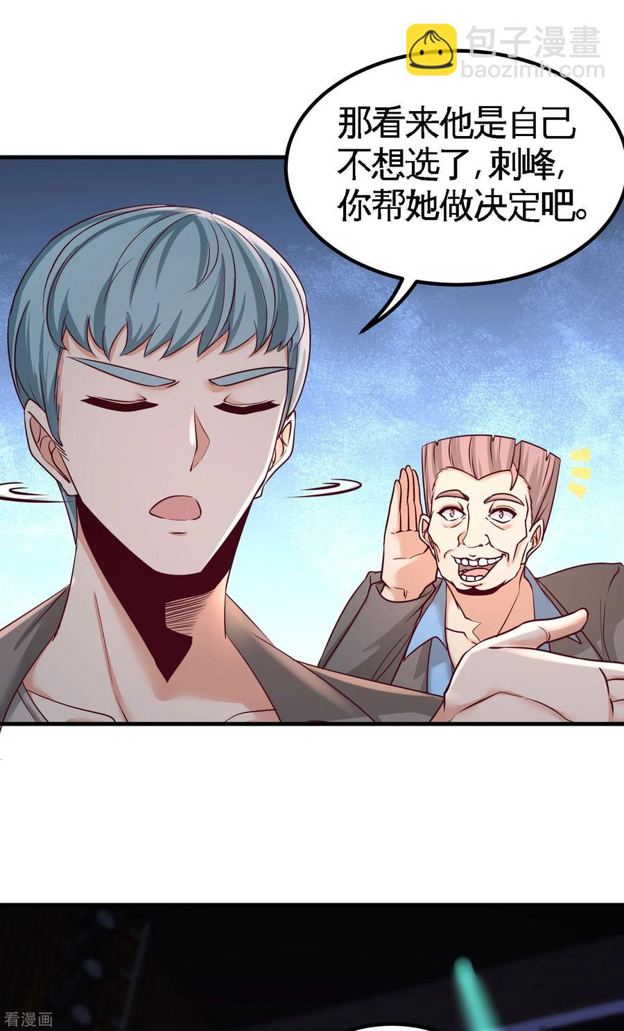 43-嫂子，我们替大哥出手-第44话