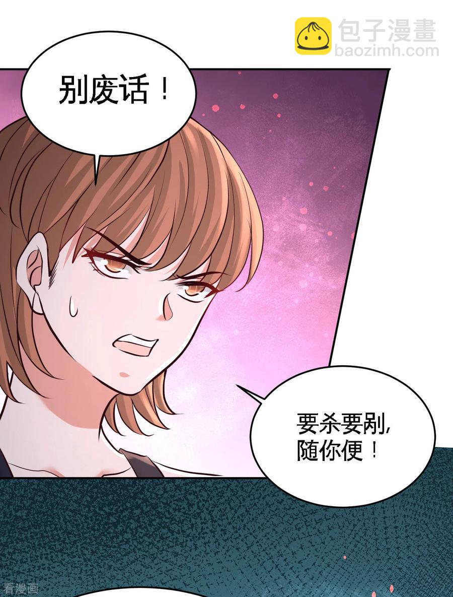 43-嫂子，我们替大哥出手-第44话