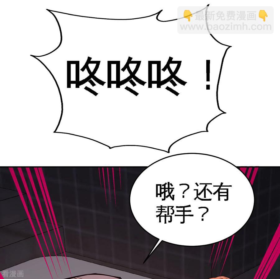 43-嫂子，我们替大哥出手-第44话