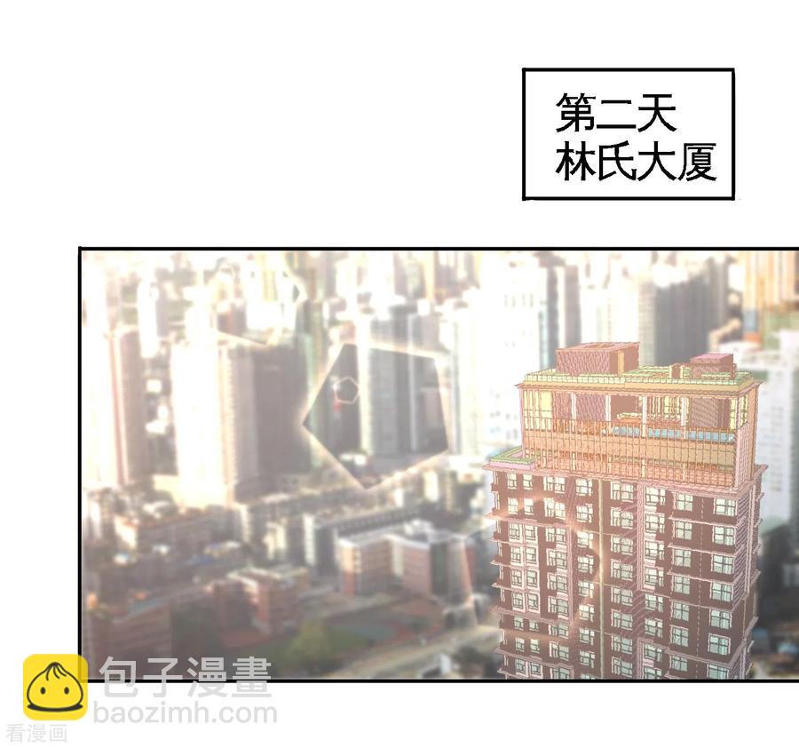 45-打包来林氏上班-第46话