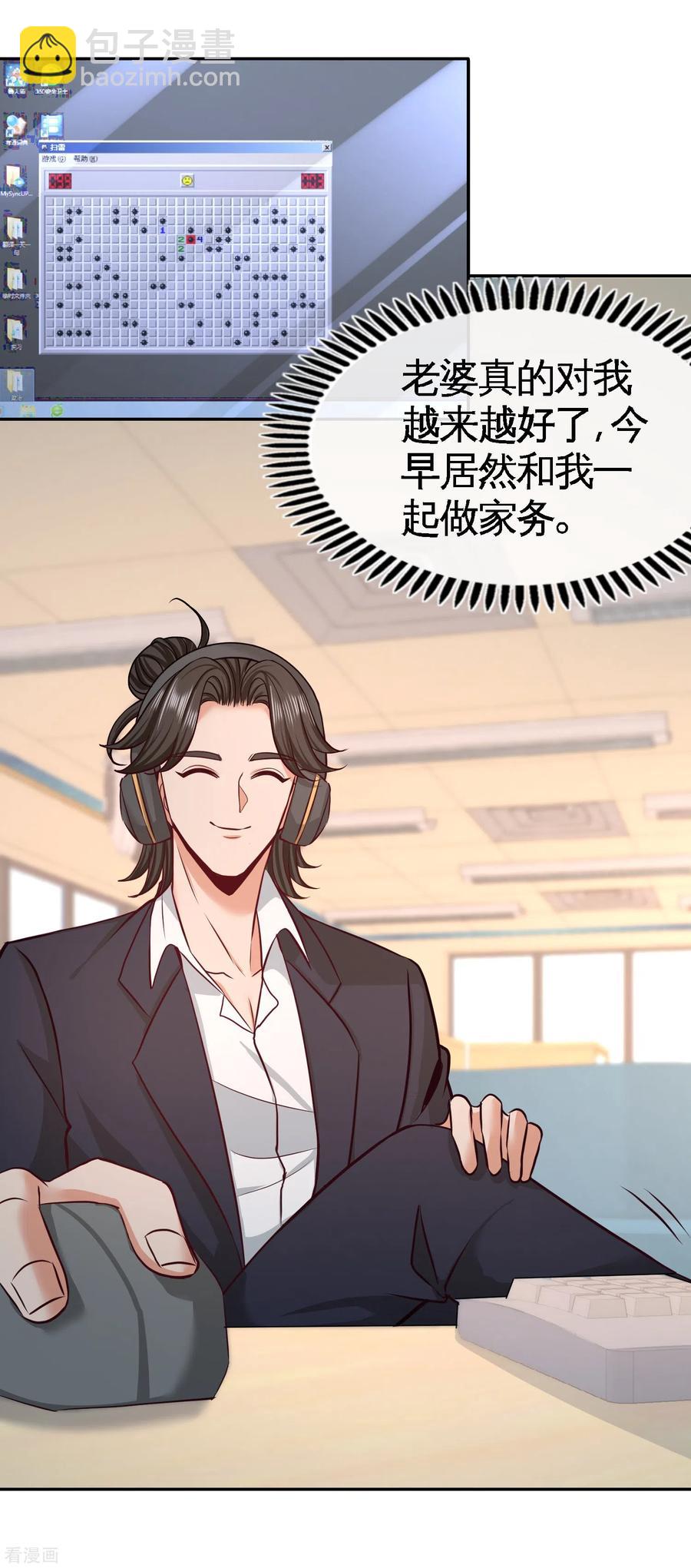 45-打包来林氏上班-第46话