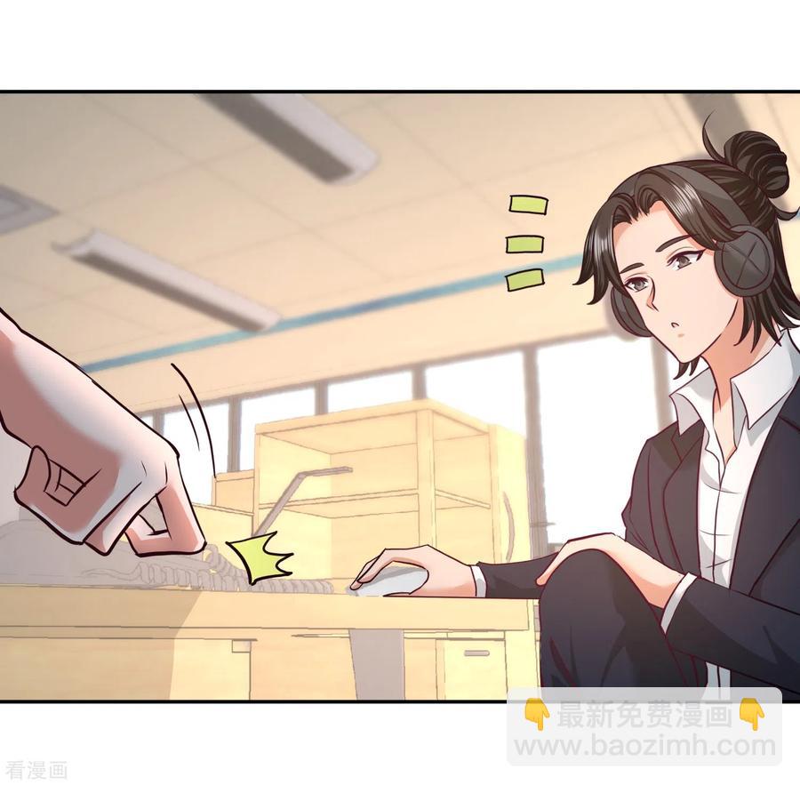 45-打包来林氏上班-第46话