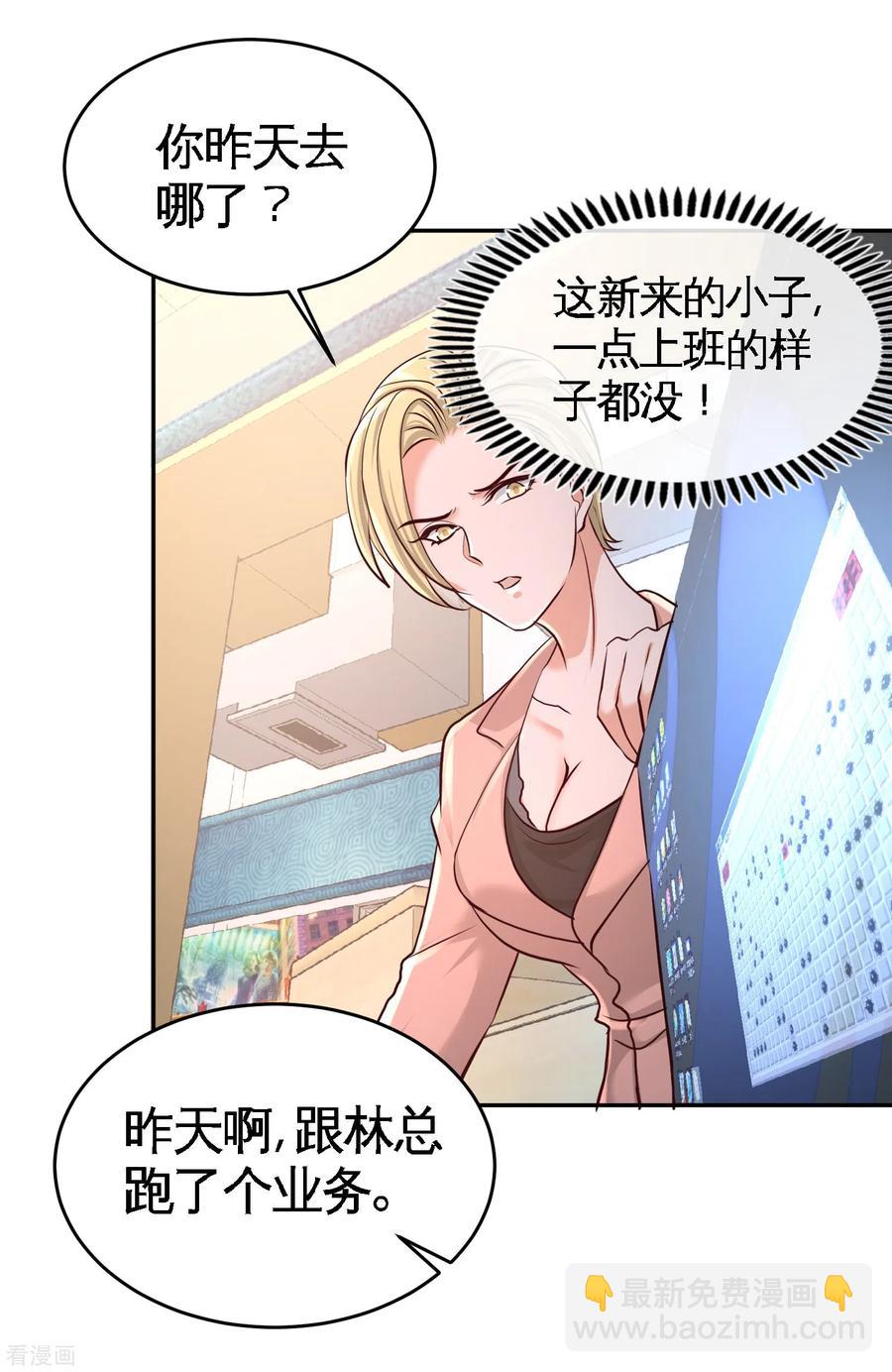 45-打包来林氏上班-第46话