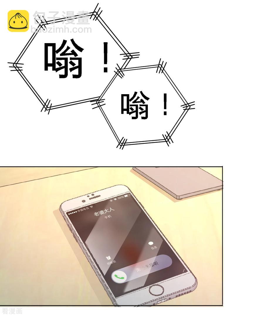 45-打包来林氏上班-第46话