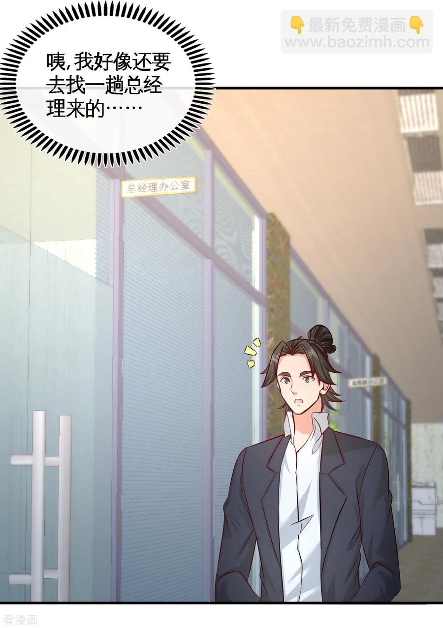 45-打包来林氏上班-第46话