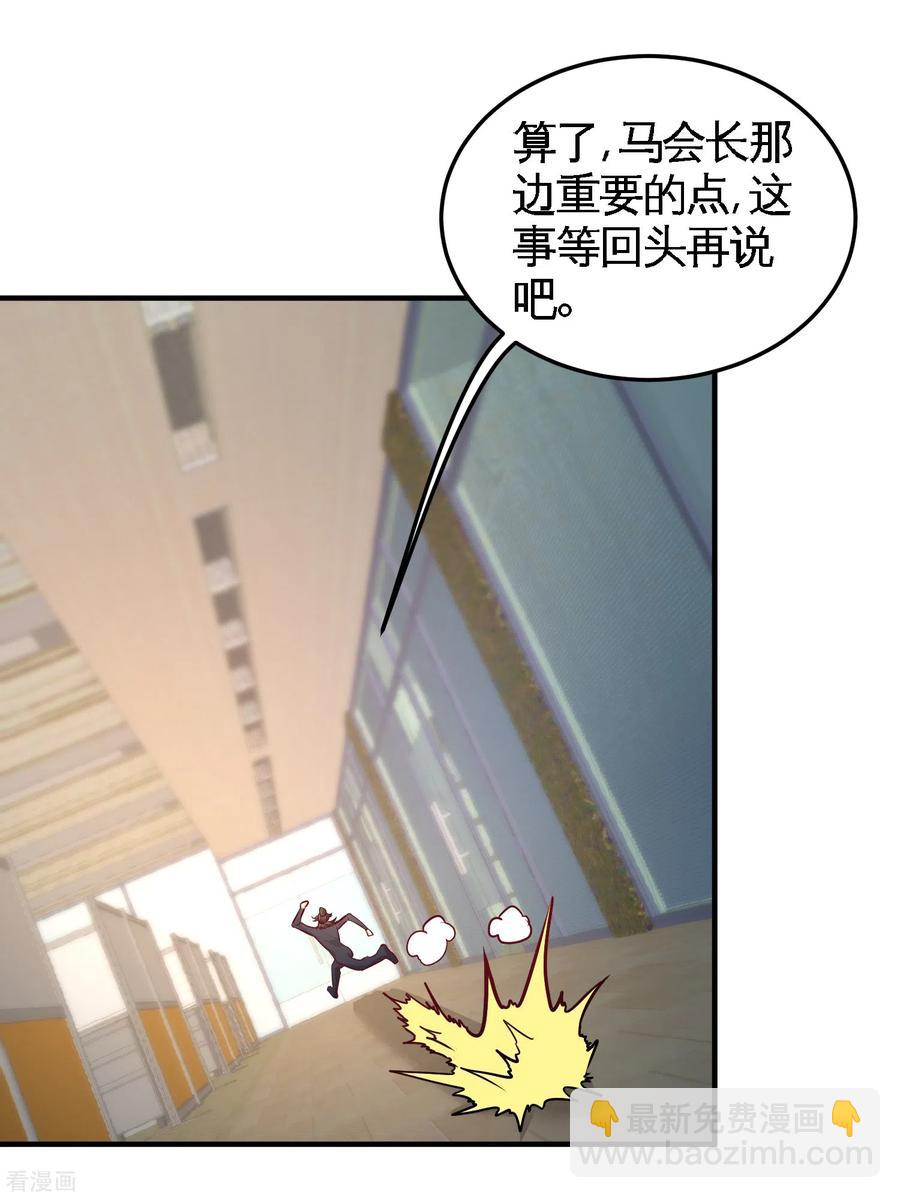 45-打包来林氏上班-第46话