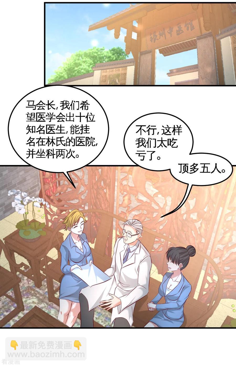 45-打包来林氏上班-第46话