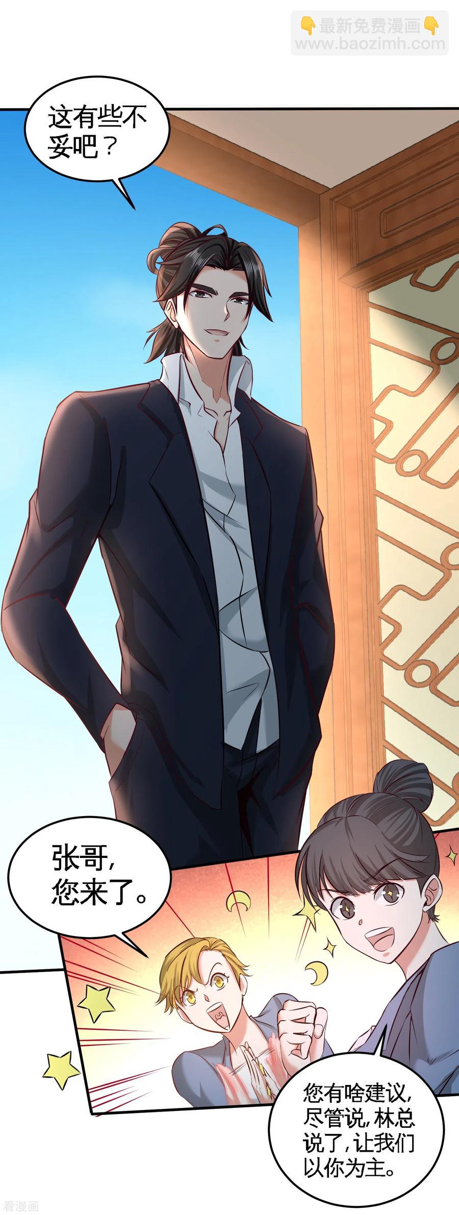 45-打包来林氏上班-第46话