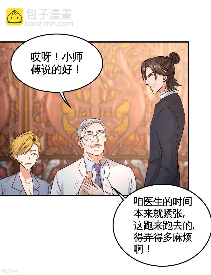 45-打包来林氏上班-第46话