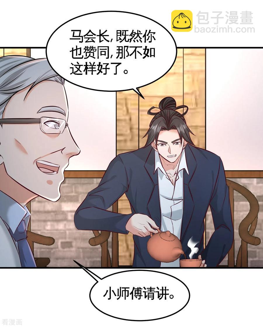 45-打包来林氏上班-第46话