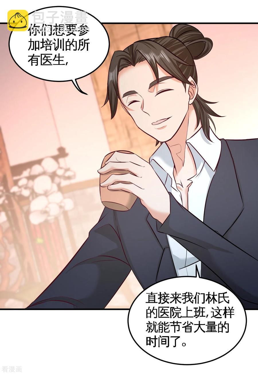 45-打包来林氏上班-第46话