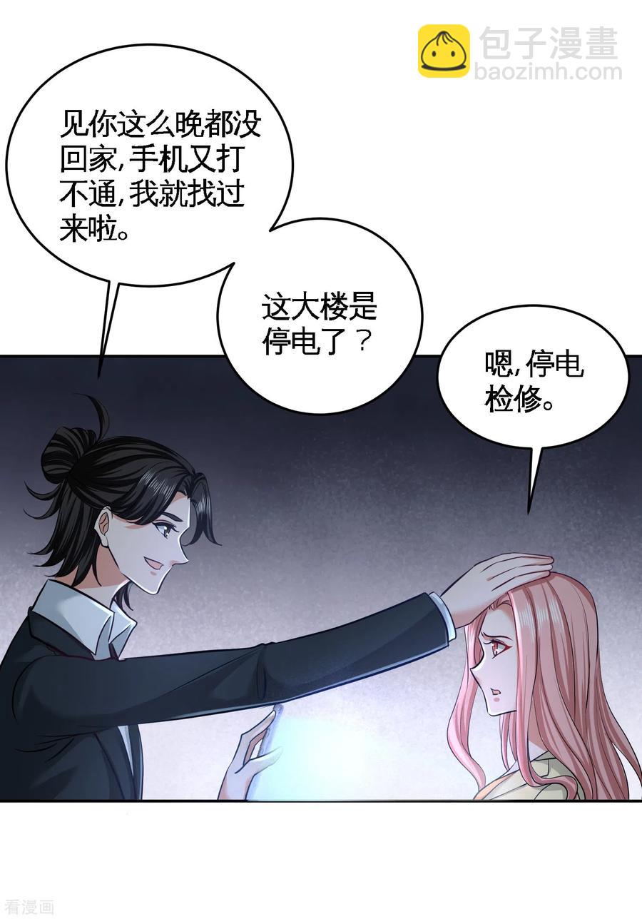 45-打包来林氏上班-第46话