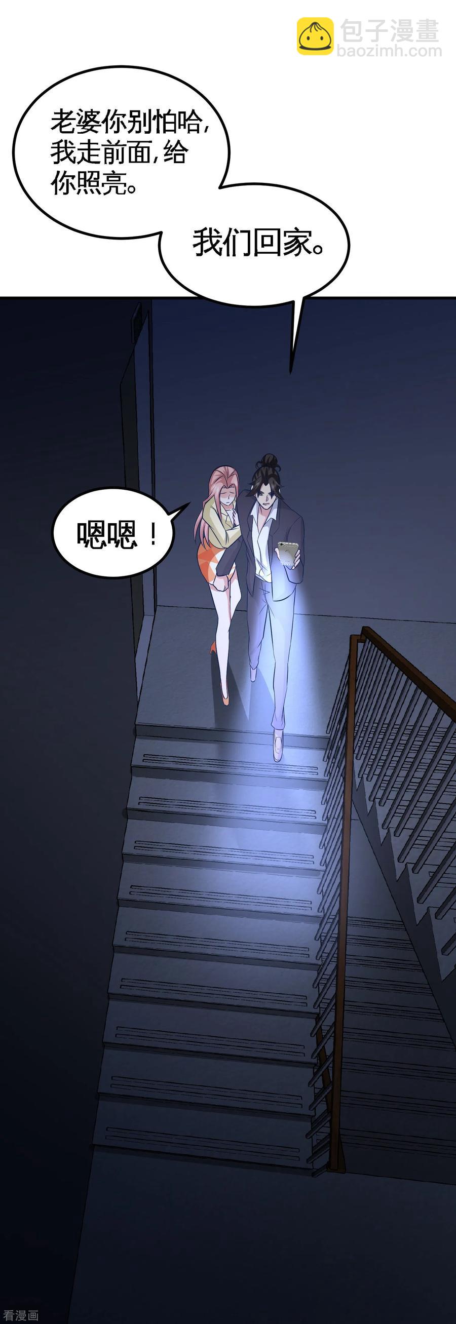 45-打包来林氏上班-第46话
