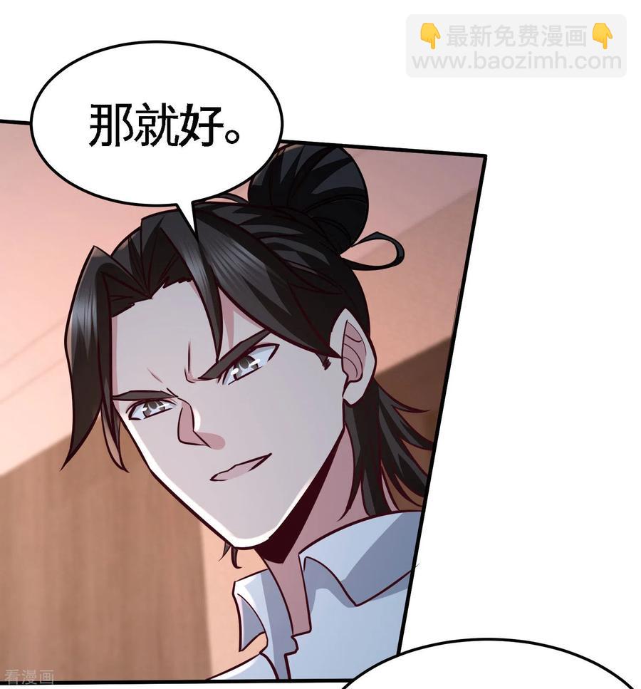 47-保护小迷妹-第48话