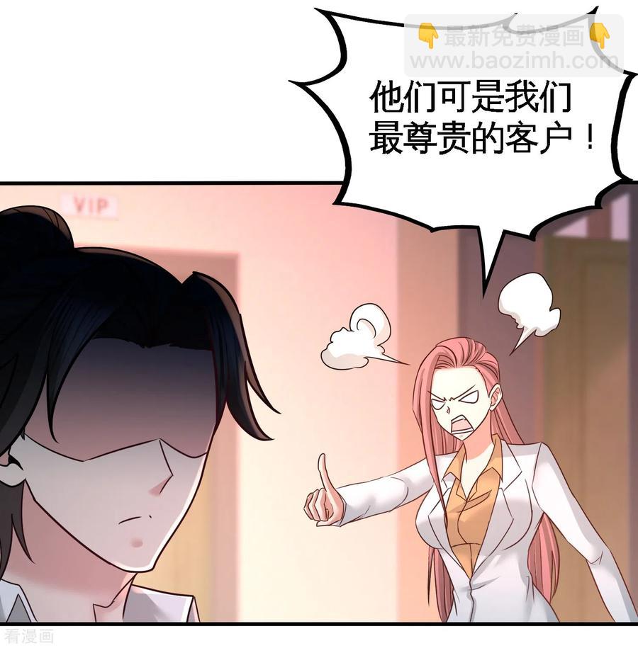 47-保护小迷妹-第48话