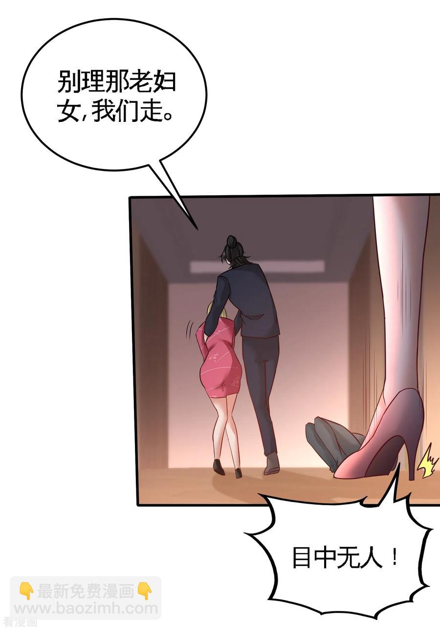 47-保护小迷妹-第48话