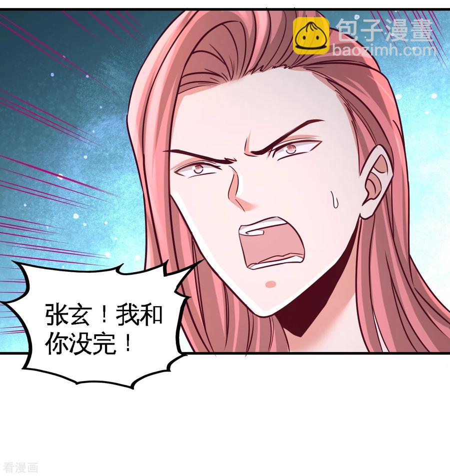 47-保护小迷妹-第48话