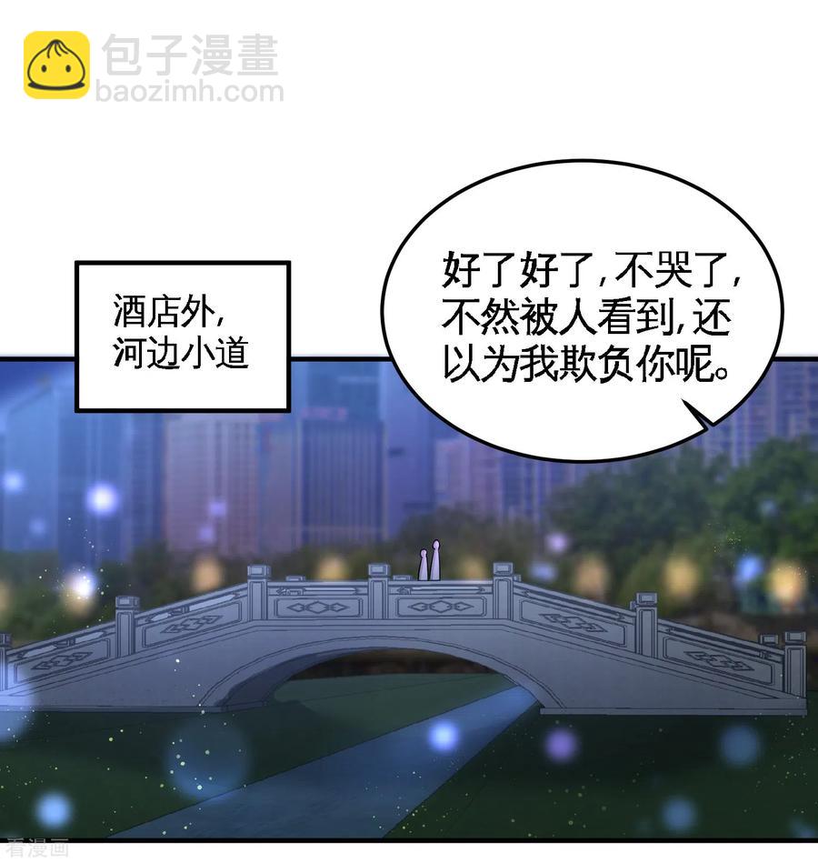 47-保护小迷妹-第48话