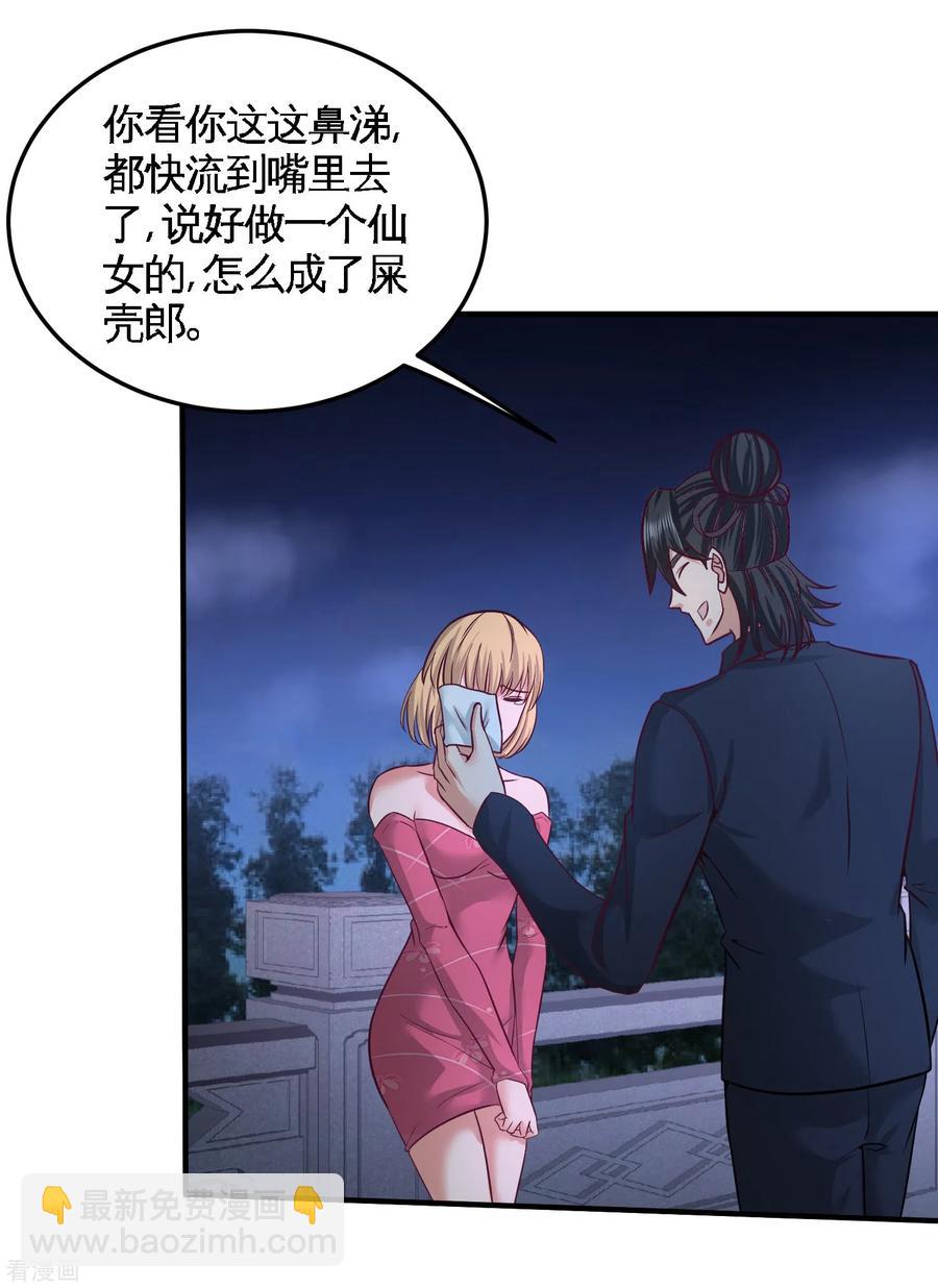 47-保护小迷妹-第48话