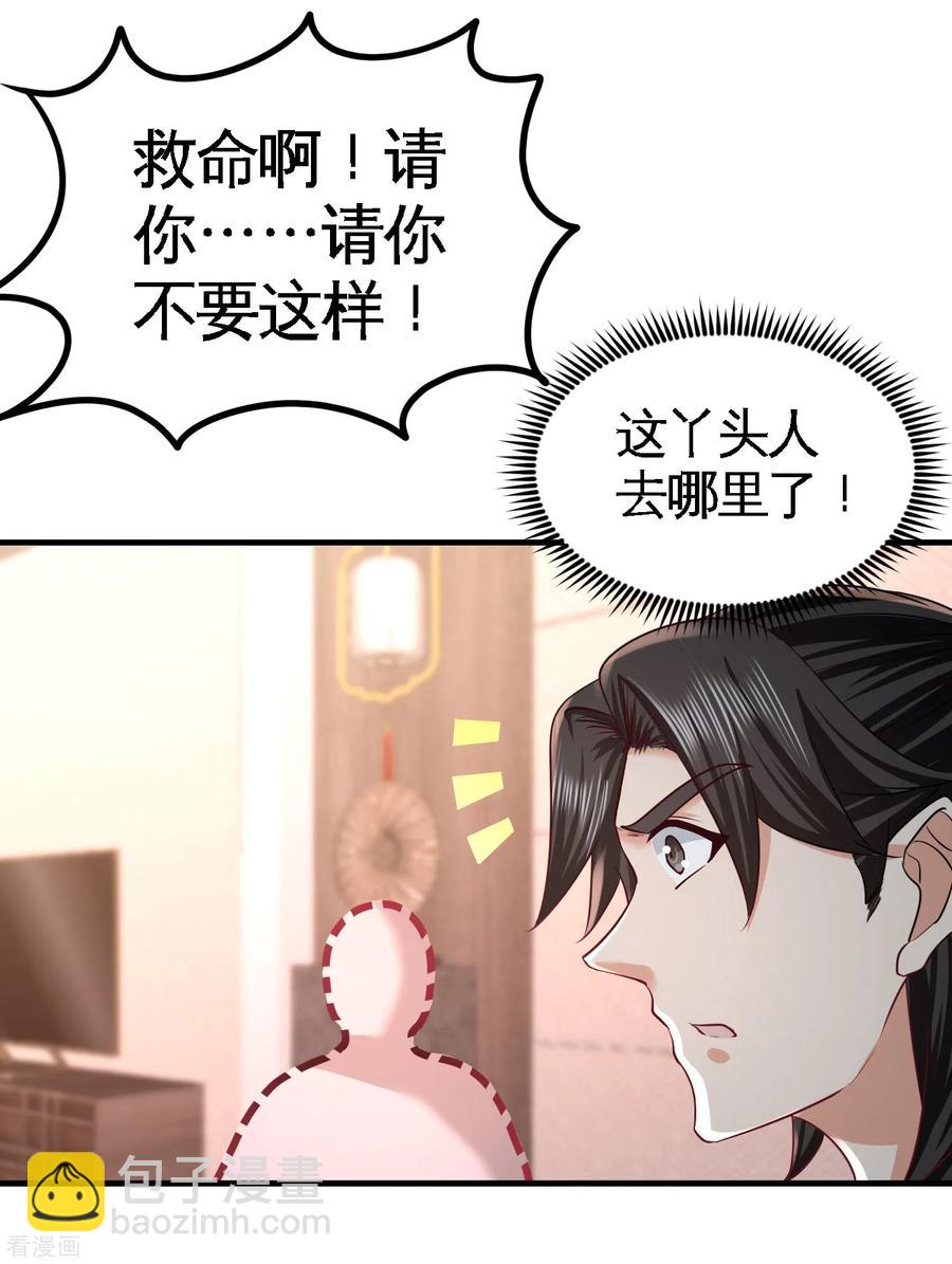 47-保护小迷妹-第48话