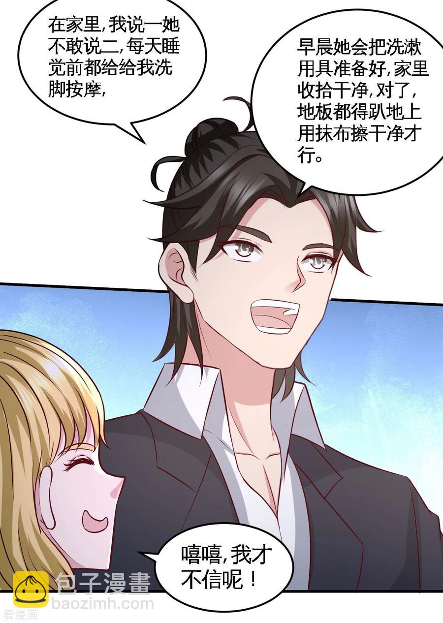 47-保护小迷妹-第48话