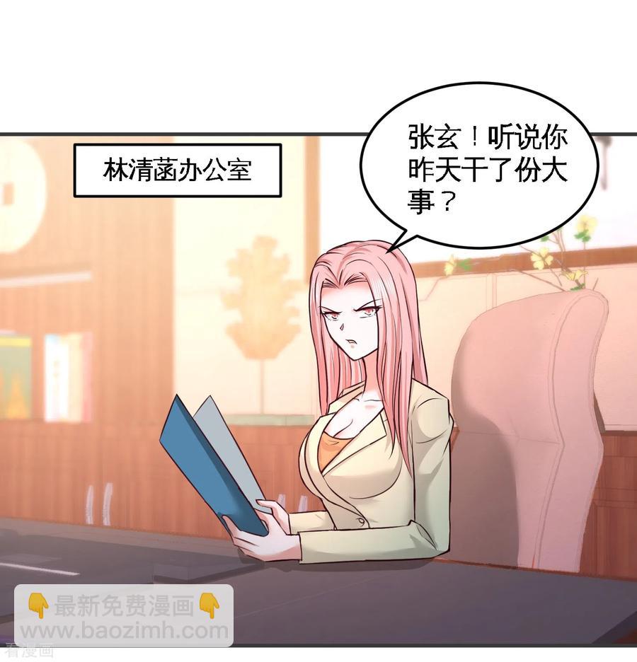 47-保护小迷妹-第48话
