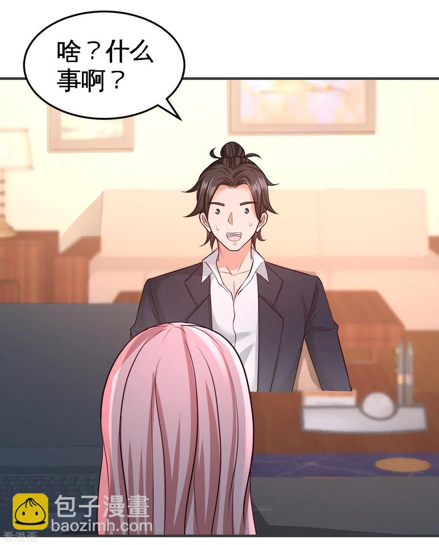 47-保护小迷妹-第48话