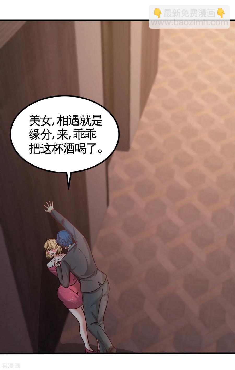 47-保护小迷妹-第48话