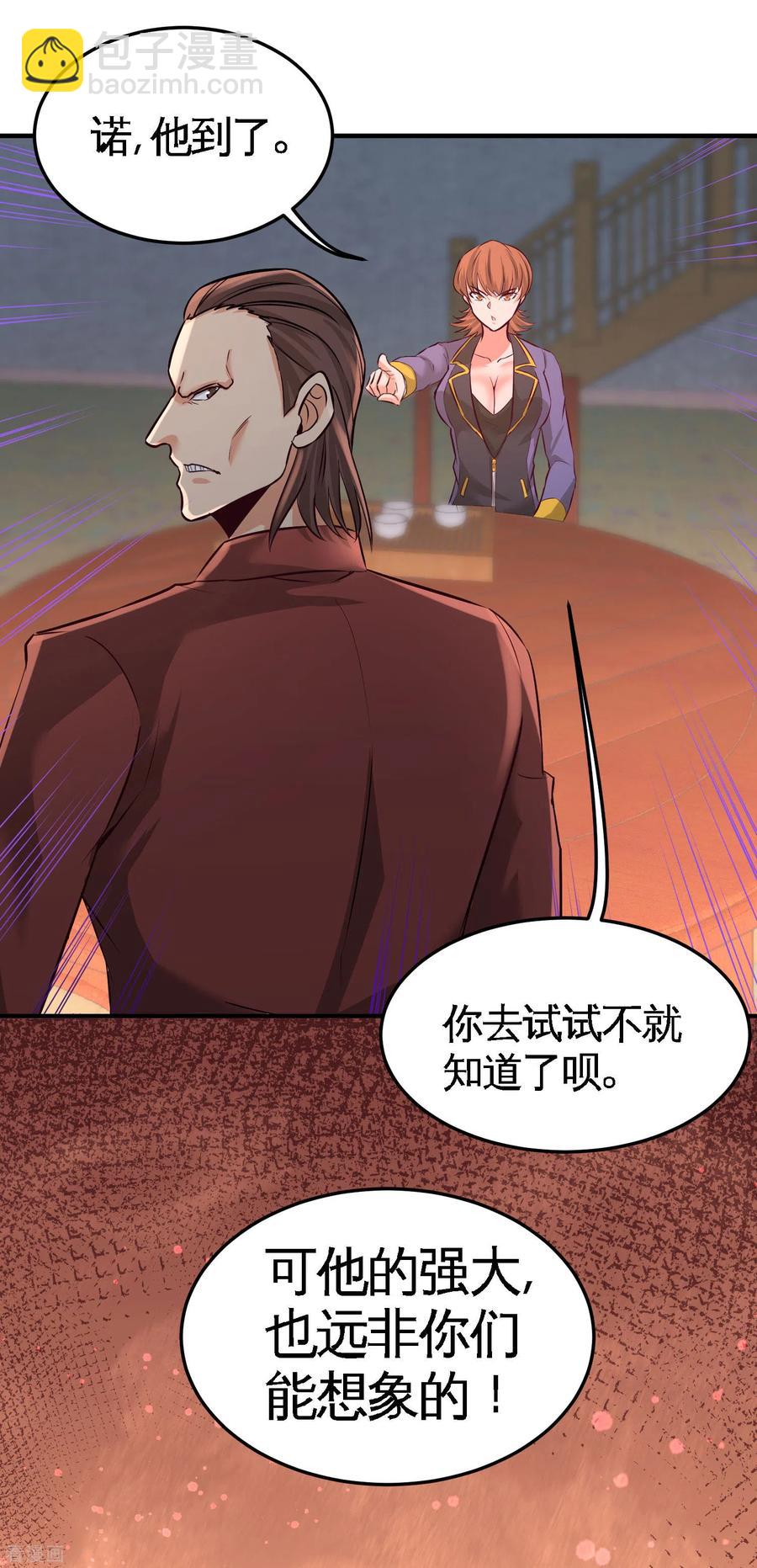 49-韩温柔求助-第50话