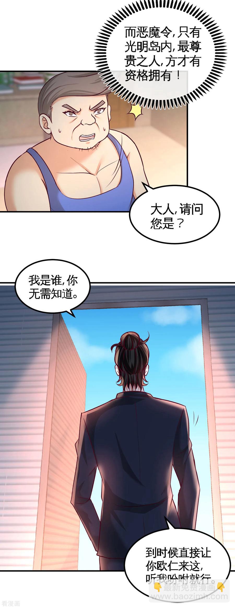 49-韩温柔求助-第50话