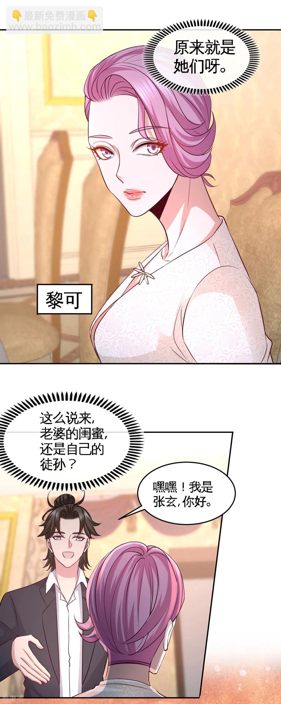 49-韩温柔求助-第50话