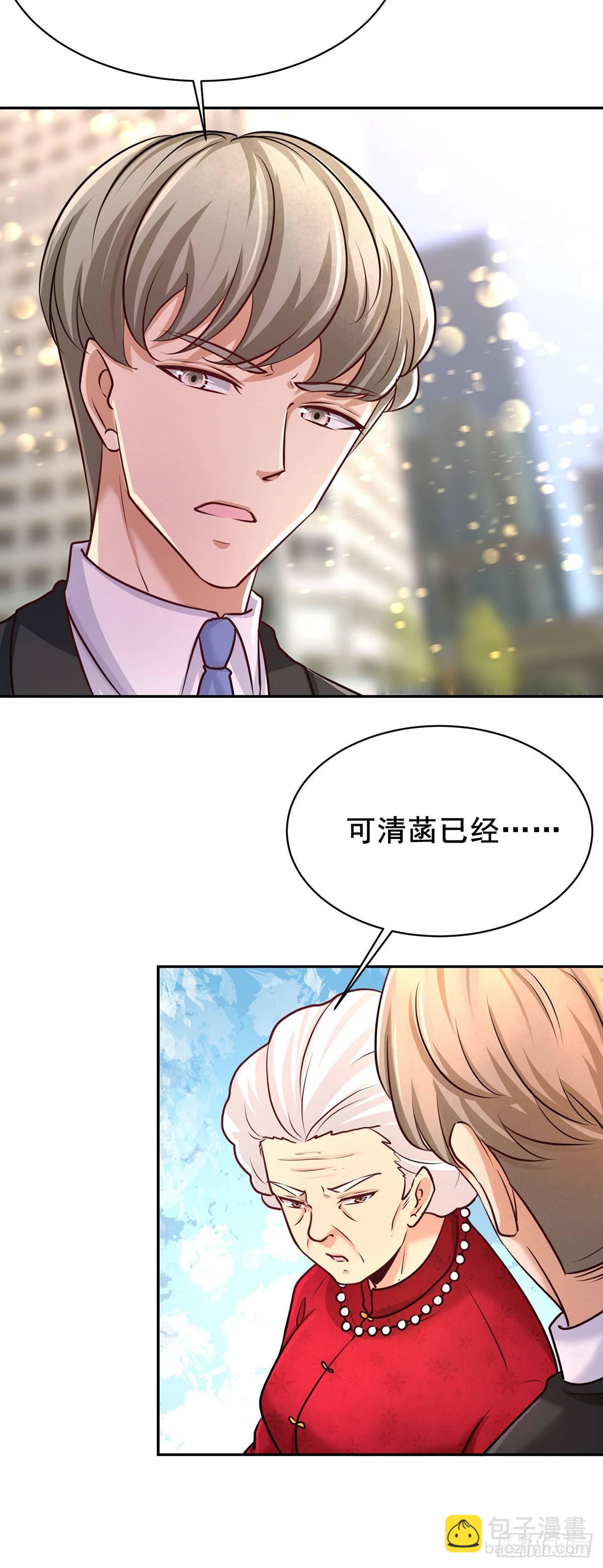 05-陪老婆相亲-第6话