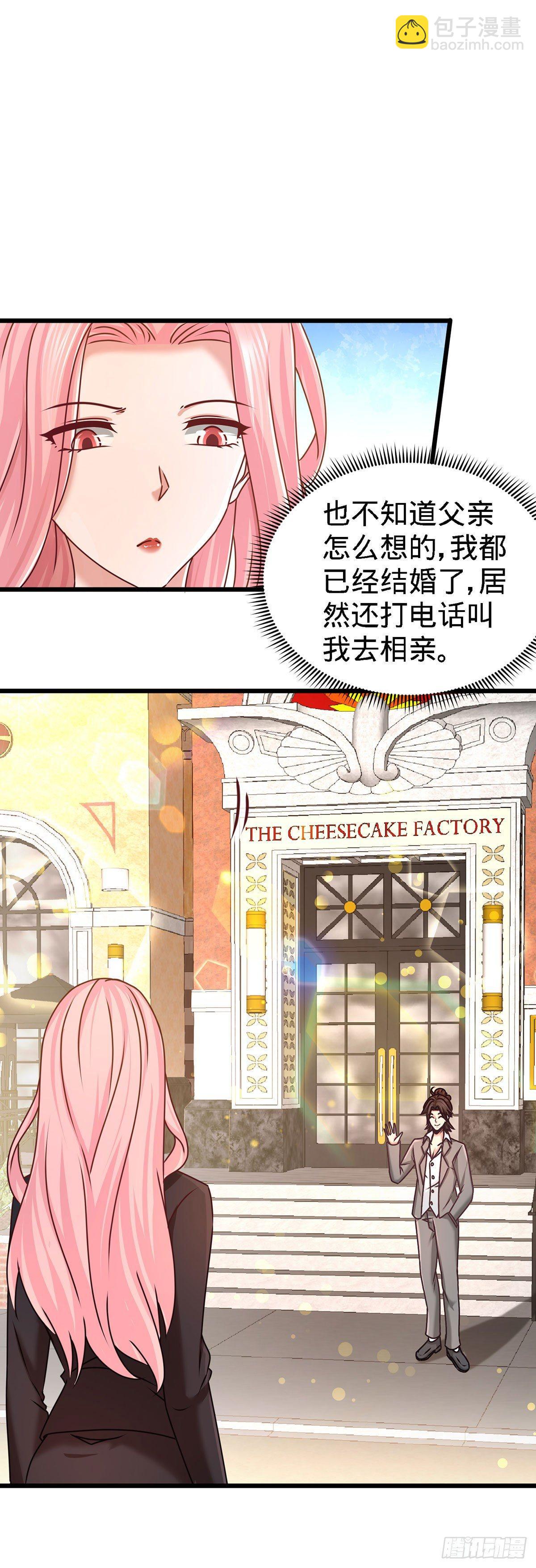 05-陪老婆相亲-第6话