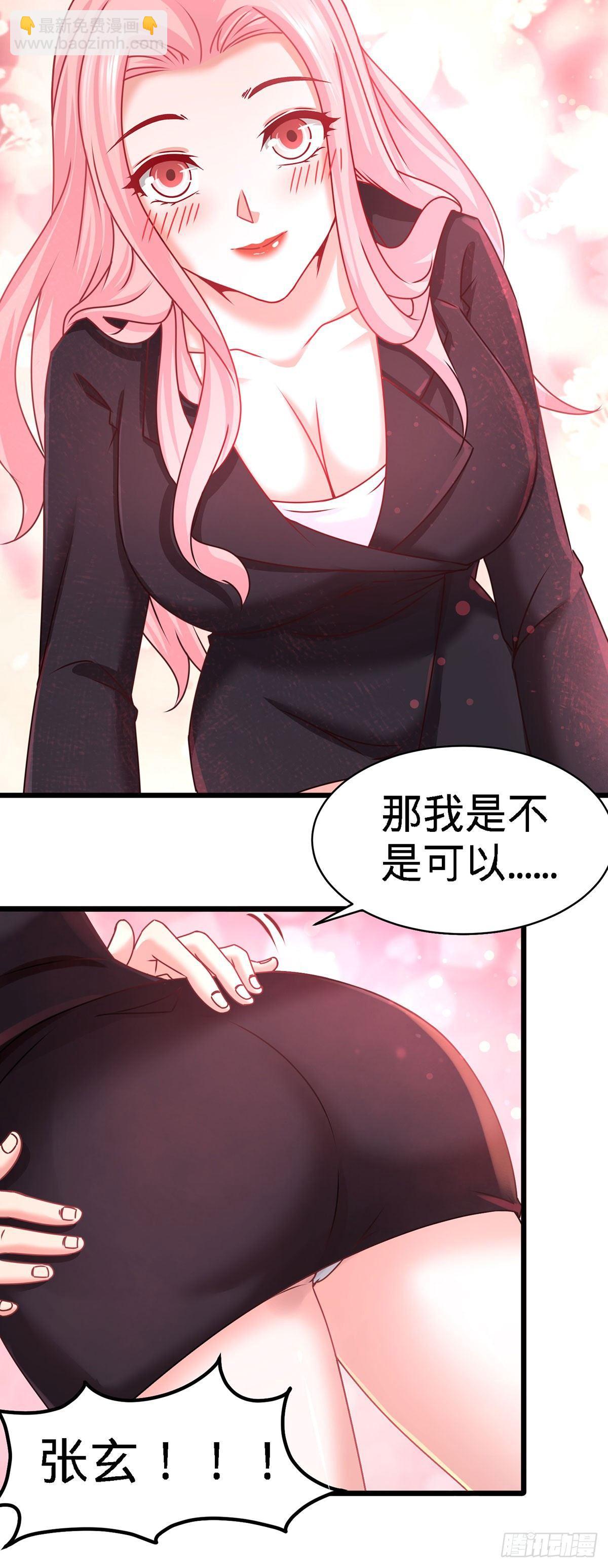 05-陪老婆相亲-第6话