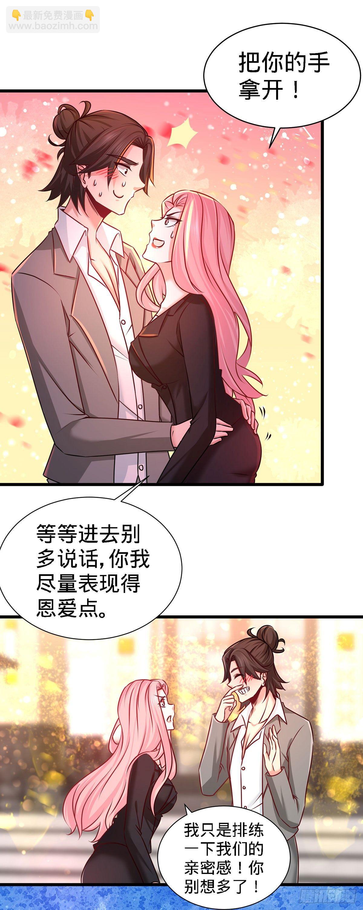 05-陪老婆相亲-第6话