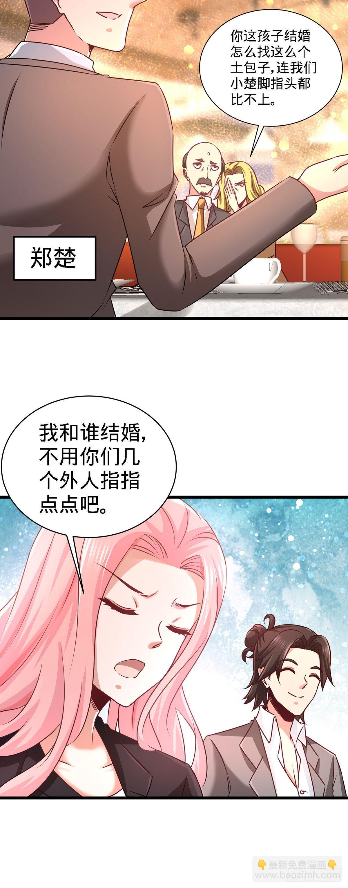 05-陪老婆相亲-第6话