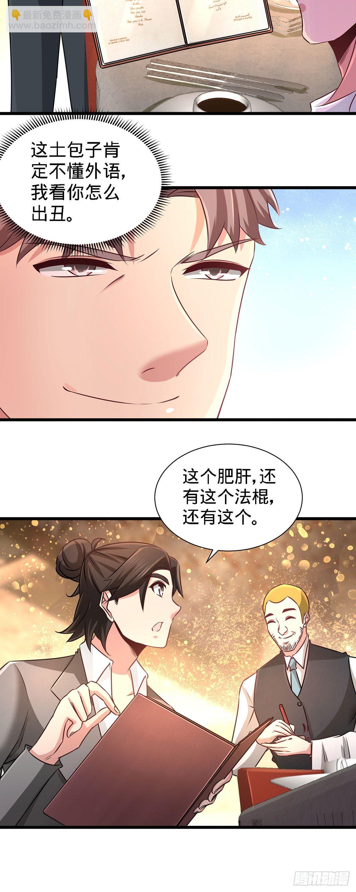 05-陪老婆相亲-第6话