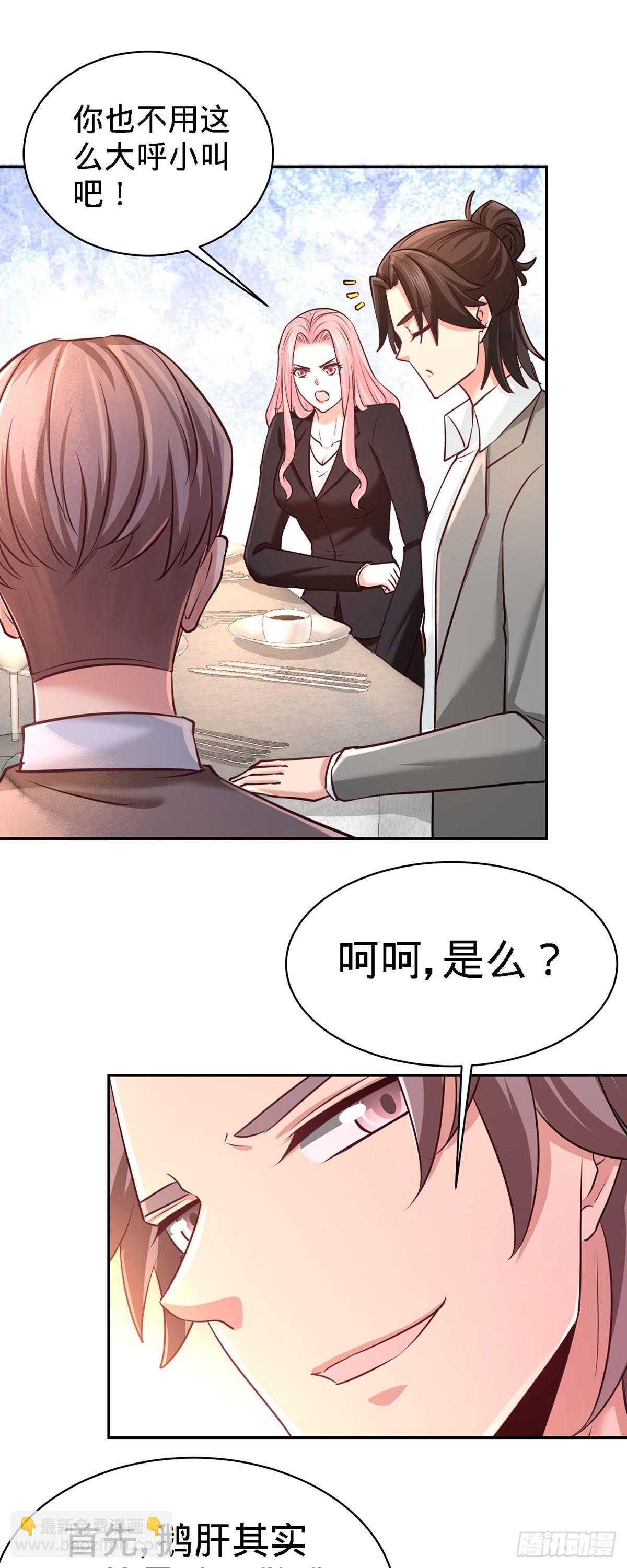 05-陪老婆相亲-第6话