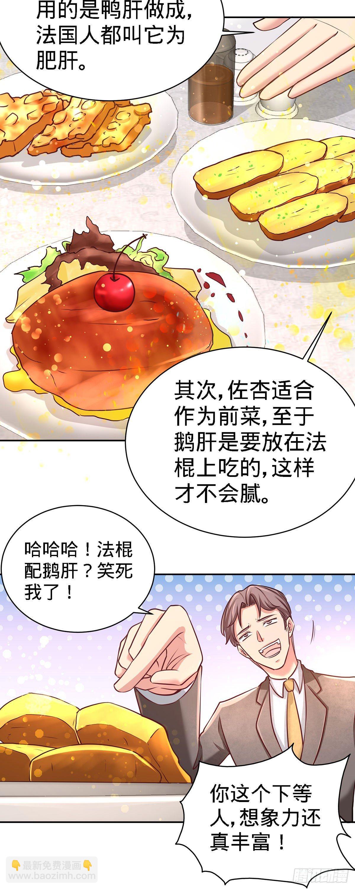 05-陪老婆相亲-第6话